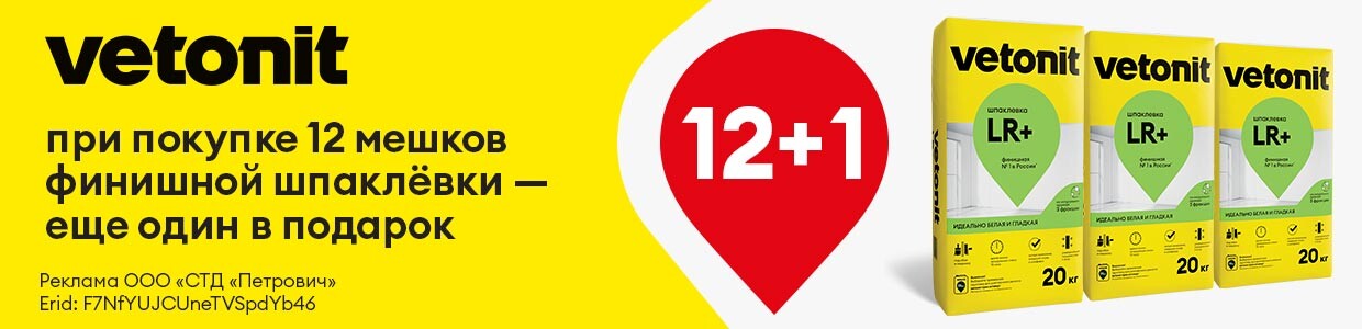 Vetonit LR 12+1