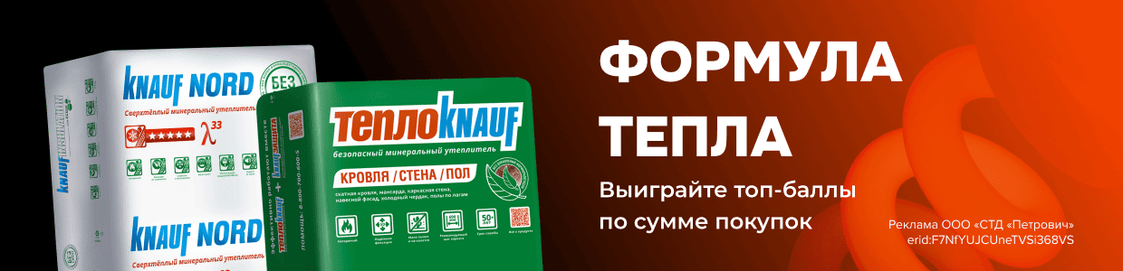 Формула тепла