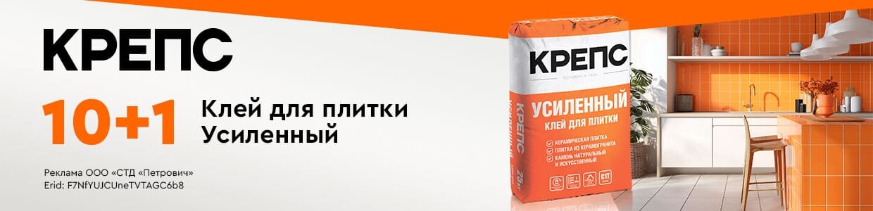 Крепс 10+1