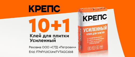 Крепс 10+1