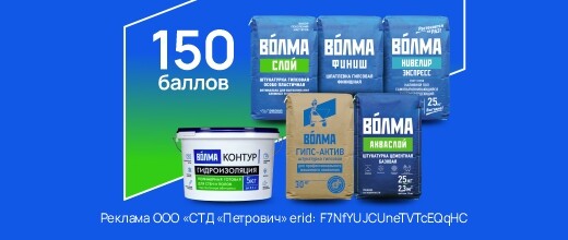 Баллы за покупку Волма