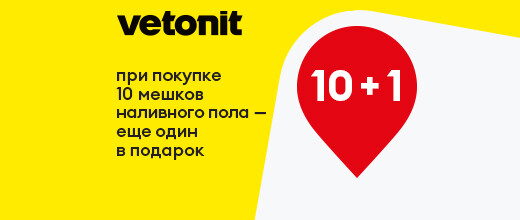 Vetonit Фаст 4000 10+1