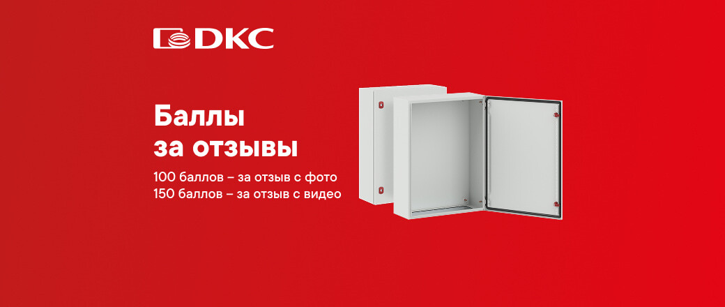 Баллы за отзыв на товары