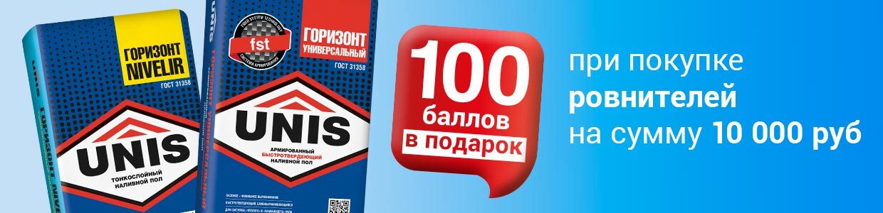 Получите 100 баллов за покупку товаров Юнис
