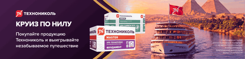 Выиграйте круиз по Нилу