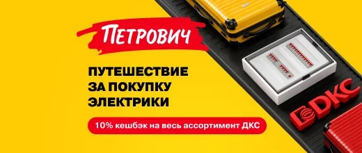 Выиграйте сертификат на путешествие от DKС