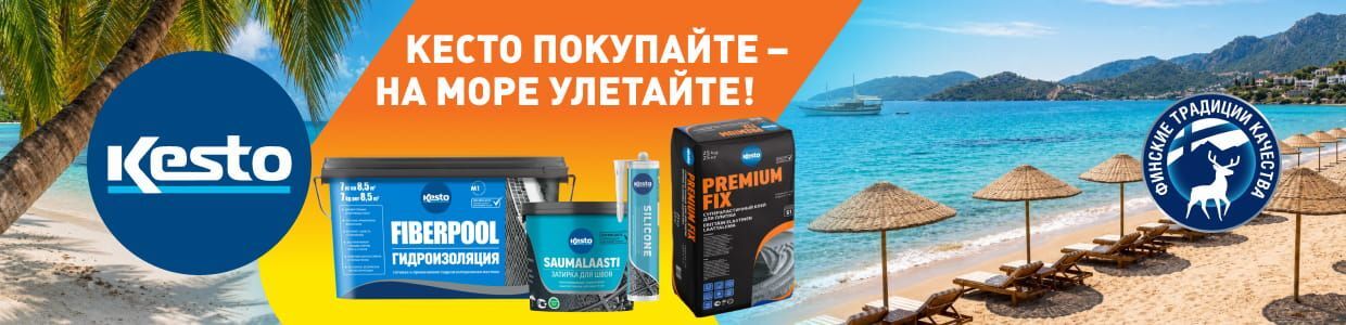 Кесто покупайте - на море улетайте