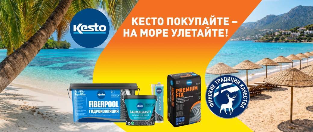 Кесто покупайте - на море улетайте