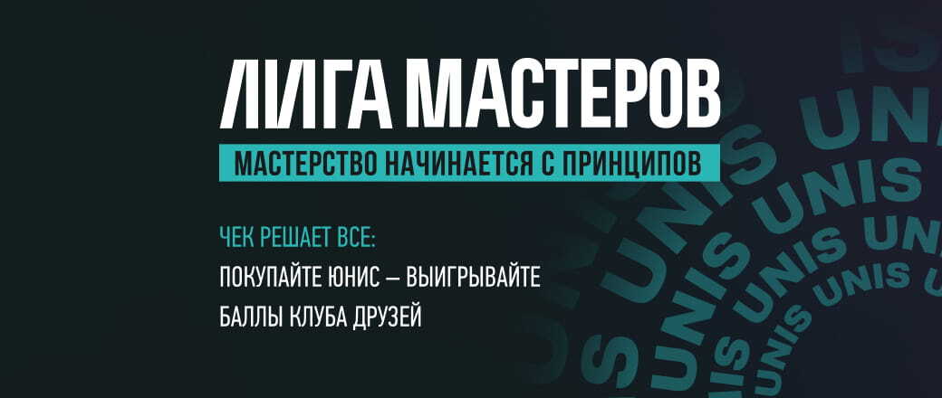 Выигрывайте призы при покупке гипсовых систем