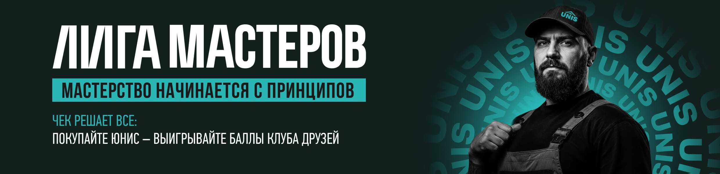 Выигрывайте призы при покупке гипсовых систем
