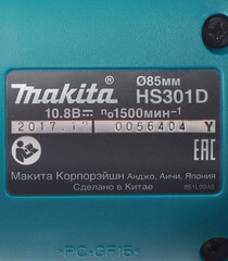 Пила дисковая аккумуляторная Makita HS301DWAE 10,8 В 2х2Ач d85 мм 2 АКБ и ЗУ - фото 6