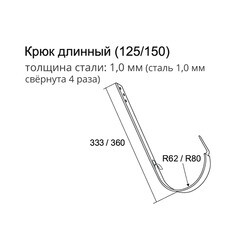 Кронштейн желоба Grand Line металлический d125 мм 210 мм белый RAL 9003 - фото 4