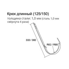 Кронштейн желоба Grand Line металлический d125 мм 210 мм коричневый RAL 8017 - фото 6