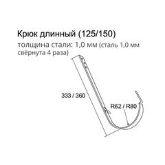 Кронштейн желоба Grand Line металлический d125 мм 210 мм красное вино RAL 3005 - фото 5