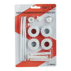 Набор присоединительный 1" х 1/2" для радиатора белый 13 предметов (685643) - фото 3