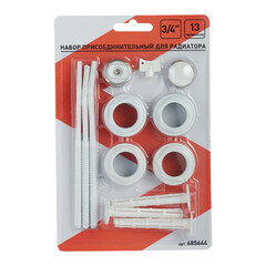 Набор присоединительный 1" х 3/4" для радиатора белый 13 предметов (685644) - фото 3