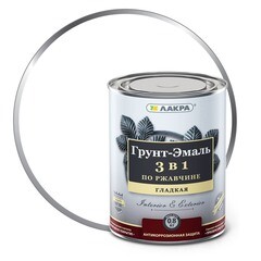 Грунт-эмаль по ржавчине Лакра 3в1 белая 0,8 кг