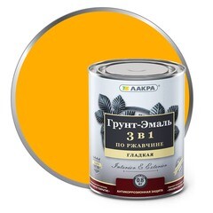 Грунт-эмаль по ржавчине Лакра 3в1 желтая 0,8 кг