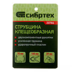Струбцина ручная Сибртех клещеобразная пластиковая с усиленной пружиной 70 мм (20786) - фото 2