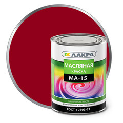 Краска масляная Лакра МА-15 красная 0,9 кг