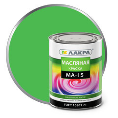Краска масляная Лакра МА-15 салатовая 0,9 кг