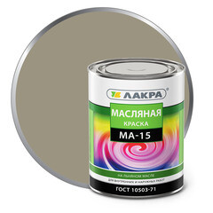 Краска масляная Лакра МА-15 серый 0,9 кг