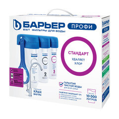 Фильтр для воды Барьер Профи Стандарт трехступенчатый 5 мкм 10SL - фото 7