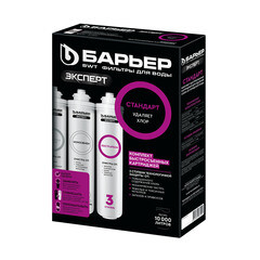 Комплект картриджей для фильтра Барьер Expert Standard - фото 9