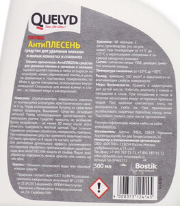 Средство для удаления плесени Quelyd в жилых комнатах и спальнях 0,5 л — купить в Москве: цена за штуку, характеристики, отзывы, фото в интернет-магазине Петрович