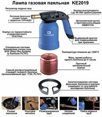 Лампа паяльная газовая Kemper с пьезоподжигом (КЕ2019) - фото 5