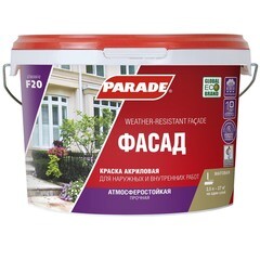 Краска водно-дисперсионная фасадная Parade Фасад белая база А 2,5 л