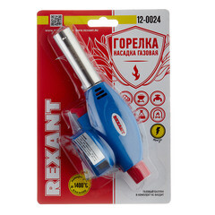 Горелка для газовых баллонов Rexant GT-24 с пьезоподжигом - фото 6