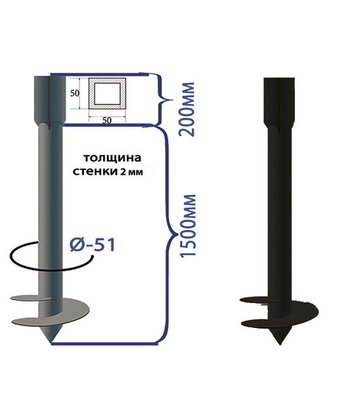 Свая-стойка винтовая d51х1700 мм (50х50х200 мм/ d51х1500 мм) — купить в ...