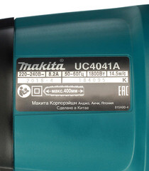 Пила цепная электрическая Makita UC4041A 1800 Вт 16" шаг 3/8" паз 1,3 мм 56 звеньев - фото 6