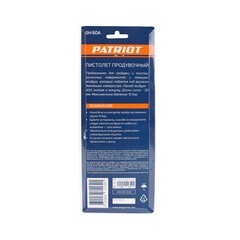 Пистолет пневматический Patriot GH 60A быстросъемный (830901030) - фото 5