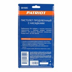 Пистолет пневматический Patriot GH 60C быстросъемный (830901036) - фото 3