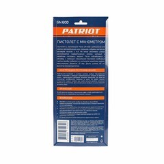 Пистолет пневматический Patriot GN 60D быстросъемный для накачки шин (830901020) - фото 5