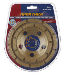 Чашка алмазная по бетону Практика 125х22 мм двухрядная - фото 2