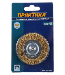 Кордщетка для дрели Практика мягкая радиальная d63 мм (032-546) - фото 3