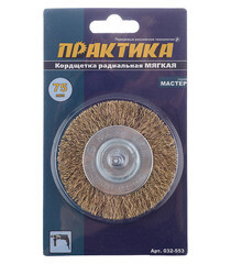 Кордщетка для дрели Практика мягкая радиальная d75 мм (032-553) - фото 3