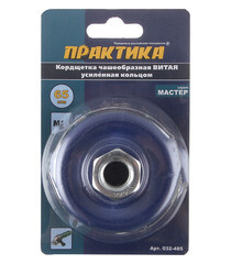 Корщетка для УШМ Практика витая жесткая кольцом чашеобразная d65 мм M14 - фото 4