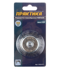 Кордщетка для дрели Практика мягкая чашеобразная d50 мм (032-577) - фото 2