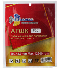 Круг алмазный шлифовальный по камню Trio-Diamond гибкий d100 мм P50 для мокрого шлифования - фото 2