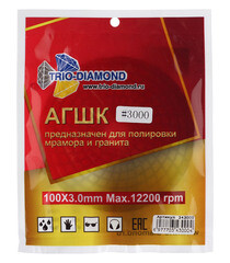 Круг алмазный шлифовальный по камню Trio-Diamond гибкий d100 мм P3000 для мокрого шлифования - фото 3