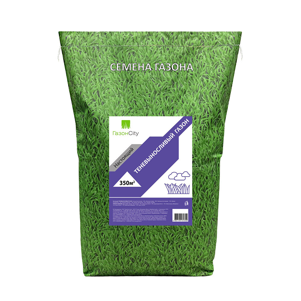 Семена газонной травы Настоящий теневыносливый Газон Сити 10 кг