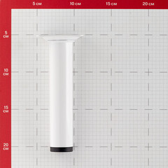 Ножка мебельная стальная 30х150 мм белая (1 шт.) - фото 1
