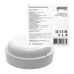 Светильник светодиодный накладной Gauss Eco ДБП-8 4000К 8 Вт IP65 белый с датчиком движения опал (126418208-S) - фото 5