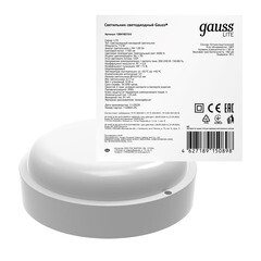 Светильник светодиодный накладной Gauss Lite ДБП-15 4000К 15 Вт IP65 белый с датчиком движения опал (126418215-S) - фото 3
