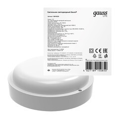 Светильник светодиодный накладной Gauss Lite ДБП-20 4000К 20 Вт IP65 белый опал (126418220) - фото 2