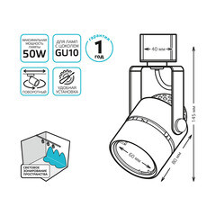 Трековый светильник однофазный Gauss Track Light 50 Вт GU10 2 кв.м черный (TR011) - фото 6